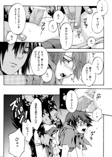 (C79) [Shouwa Prism (Hoshizaki Ryuu)] Akazukin 2 - page 12