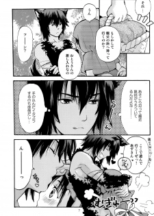 (C79) [Shouwa Prism (Hoshizaki Ryuu)] Akazukin 2 - page 7