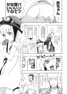 (SC49) [Aa Aishiteru (Taishow)] Oshino-san-chi no Shinobu-chan. Bansoukou Hen (Bakemonogatari) - page 2