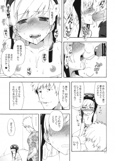 (SC49) [Aa Aishiteru (Taishow)] Oshino-san-chi no Shinobu-chan. Bansoukou Hen (Bakemonogatari) - page 10