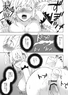 (SC49) [Aa Aishiteru (Taishow)] Oshino-san-chi no Shinobu-chan. Bansoukou Hen (Bakemonogatari) - page 28