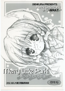 (C60) [Furaipan Daimaou Dennou Club (Chouchin Ankou)] Merry Little Park! ~Yume no Yuenchi Keikaku~ - page 1