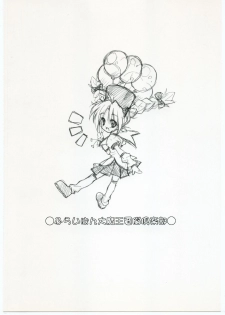 (C60) [Furaipan Daimaou Dennou Club (Chouchin Ankou)] Merry Little Park! ~Yume no Yuenchi Keikaku~ - page 22
