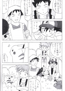 (Shotaket 6) [Boukensha (Koyama Chihiro)] Kasumi no Sora (Pocket Monsters [Pokémon]) - page 5