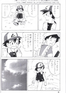 (Shotaket 6) [Boukensha (Koyama Chihiro)] Kasumi no Sora (Pocket Monsters [Pokémon]) - page 7