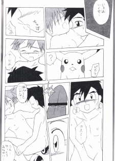 (Shotaket 6) [Boukensha (Koyama Chihiro)] Kasumi no Sora (Pocket Monsters [Pokémon]) - page 15