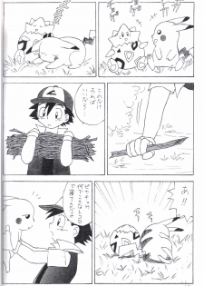 (Shotaket 6) [Boukensha (Koyama Chihiro)] Kasumi no Sora (Pocket Monsters [Pokémon]) - page 9