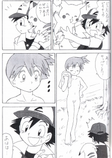 (Shotaket 6) [Boukensha (Koyama Chihiro)] Kasumi no Sora (Pocket Monsters [Pokémon]) - page 10