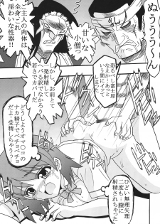 [St. Rio (MyMeroD!)] Nakadashi Maid no Hinkaku 2 (Kamen no Maid Guy) - page 32