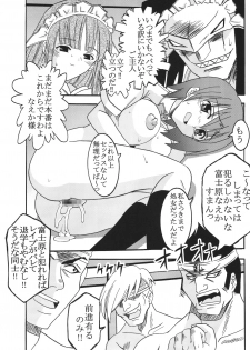 [St. Rio (MyMeroD!)] Nakadashi Maid no Hinkaku 2 (Kamen no Maid Guy) - page 26