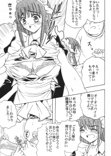 [St. Rio (MyMeroD!)] Nakadashi Maid no Hinkaku 2 (Kamen no Maid Guy) - page 8