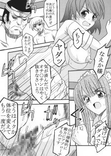 [St. Rio (MyMeroD!)] Nakadashi Maid no Hinkaku 2 (Kamen no Maid Guy) - page 33