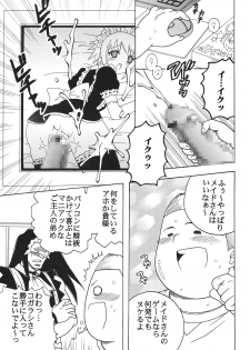 [St. Rio (MyMeroD!)] Nakadashi Maid no Hinkaku 2 (Kamen no Maid Guy) - page 2