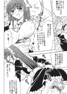 [St. Rio (MyMeroD!)] Nakadashi Maid no Hinkaku 2 (Kamen no Maid Guy) - page 19