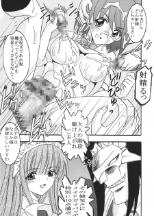 [St. Rio (MyMeroD!)] Nakadashi Maid no Hinkaku 2 (Kamen no Maid Guy) - page 49