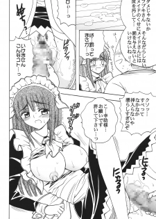 [St. Rio (MyMeroD!)] Nakadashi Maid no Hinkaku 2 (Kamen no Maid Guy) - page 15
