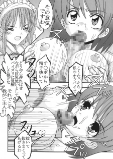 [St. Rio (MyMeroD!)] Nakadashi Maid no Hinkaku 2 (Kamen no Maid Guy) - page 45