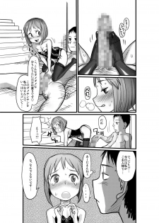 (C76) [ef-labo (Sugiura Jirou)] Kawaisou na Yukipo (THE iDOLM@STER) - page 13