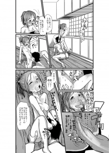 (C76) [ef-labo (Sugiura Jirou)] Kawaisou na Yukipo (THE iDOLM@STER) - page 22