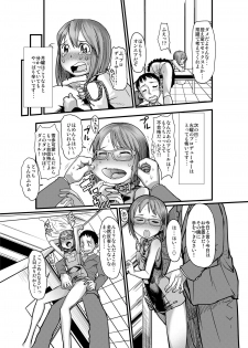 (C76) [ef-labo (Sugiura Jirou)] Kawaisou na Yukipo (THE iDOLM@STER) - page 5