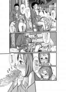 (C76) [ef-labo (Sugiura Jirou)] Kawaisou na Yukipo (THE iDOLM@STER) - page 15