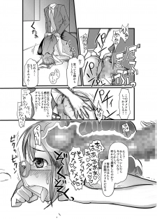 (C76) [ef-labo (Sugiura Jirou)] Kawaisou na Yukipo (THE iDOLM@STER) - page 9