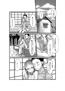 (C76) [ef-labo (Sugiura Jirou)] Kawaisou na Yukipo (THE iDOLM@STER) - page 29