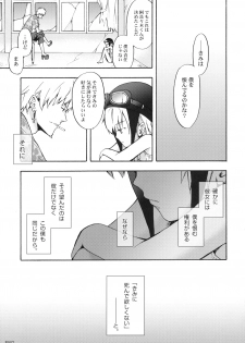 (COMIC1☆4) [Aa Aishiteru (Taishow)] Oshino-san-chi no Shinobu-chan. Bangaihen (Bakemonogatari) - page 16