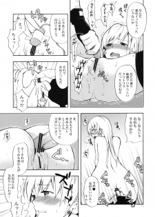 (COMIC1☆4) [Aa Aishiteru (Taishow)] Oshino-san-chi no Shinobu-chan. Bangaihen (Bakemonogatari) - page 10