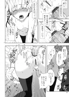 (COMIC1☆4) [Aa Aishiteru (Taishow)] Oshino-san-chi no Shinobu-chan. Bangaihen (Bakemonogatari) - page 11