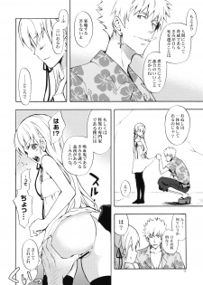 (COMIC1☆4) [Aa Aishiteru (Taishow)] Oshino-san-chi no Shinobu-chan. Bangaihen (Bakemonogatari) - page 3