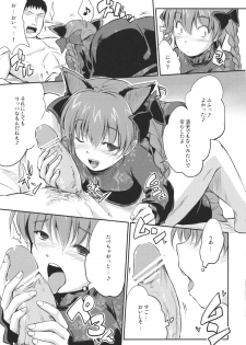 (Reitaisai 8) [Avion Village F (Fechi)] Neko no Kimochi. (Touhou Project) - page 13