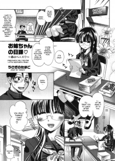 [Usagi no Tamago] Oneechan no Nikka | Oneechan's Daily Routine (Nakadashi, Shite ne Geki-yaba! Anthology Vol.3) [English] [desudesu] - page 2