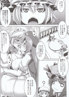 (C78) [Nounai Ekijiru (Somejima)] Maid in China Revenge! (Touhou Project) - page 21