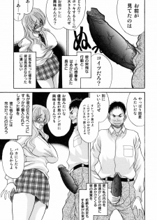[Russia no Dassouhei] Nyoniku no Souhou - Twin peak that exists in broad bod - page 11