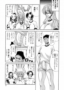 [Russia no Dassouhei] Nyoniku no Souhou - Twin peak that exists in broad bod - page 9