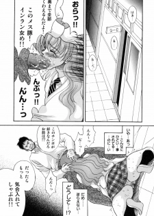 [Russia no Dassouhei] Nyoniku no Souhou - Twin peak that exists in broad bod - page 7