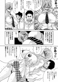 [Russia no Dassouhei] Nyoniku no Souhou - Twin peak that exists in broad bod - page 12