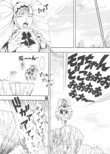 [Sangenshokudou (Chikasato Michiru)] Space Nostalgia 4 - page 13