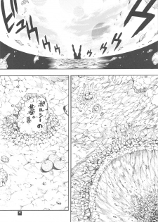 [Sangenshokudou (Chikasato Michiru)] Space Nostalgia 4 - page 3