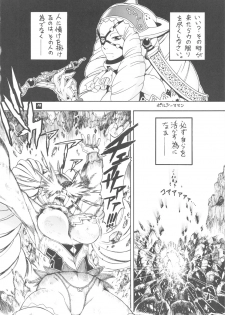 [Sangenshokudou (Chikasato Michiru)] Space Nostalgia 4 - page 17