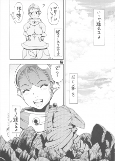 [Sangenshokudou (Chikasato Michiru)] Space Nostalgia 4 - page 16