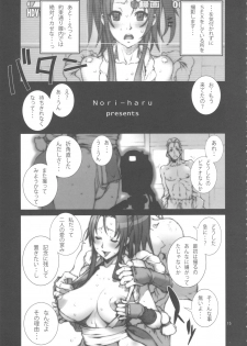 [P-Collection] Mai! Sanjyou! Hagoku no Syou (King of Fighters) - page 16