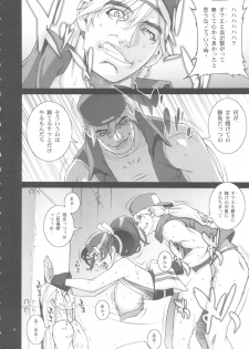 [P-Collection] Mai! Sanjyou! Hagoku no Syou (King of Fighters) - page 5