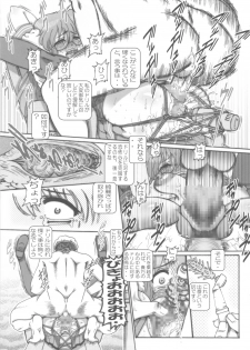 (SC37) [Daihonei (Type.90)] Puchi Empire 2007 Aki (Lucky Star, Busou Renkin) - page 12