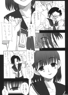 (2011-03) [Shinobi no Yakata (Iwaman(Iwama Yoshiki))] Nakadashi ga Ichiban Kanjirun desu. before + Paper (Love Plus) - page 14