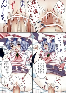 (Kouroumu 6) [Lolipop Complete (Koiko Irori)] Kakko Nijuuichi -Remilia to Flandre no Himitsu- (Touhou Project) - page 10