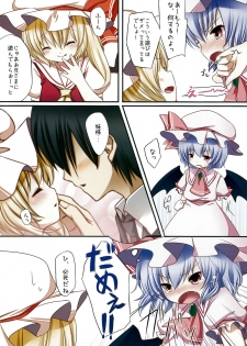 (Kouroumu 6) [Lolipop Complete (Koiko Irori)] Kakko Nijuuichi -Remilia to Flandre no Himitsu- (Touhou Project) - page 6