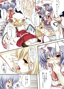 (Kouroumu 6) [Lolipop Complete (Koiko Irori)] Kakko Nijuuichi -Remilia to Flandre no Himitsu- (Touhou Project) - page 8