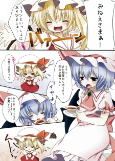 (Kouroumu 6) [Lolipop Complete (Koiko Irori)] Kakko Nijuuichi -Remilia to Flandre no Himitsu- (Touhou Project) - page 4